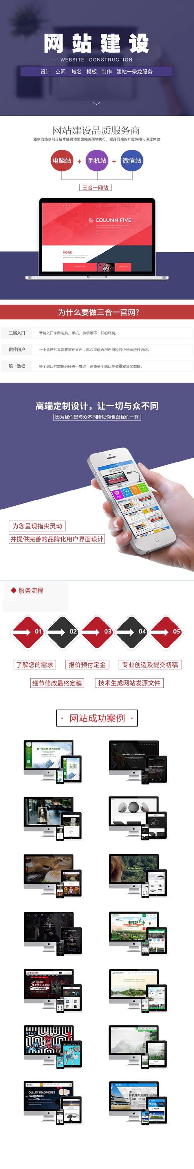广州网站建设：企业数字化转型的不二之选